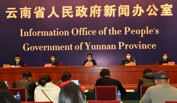云南省新冠肺炎疫情防控工作新闻发布会（第三场）在昆明召开