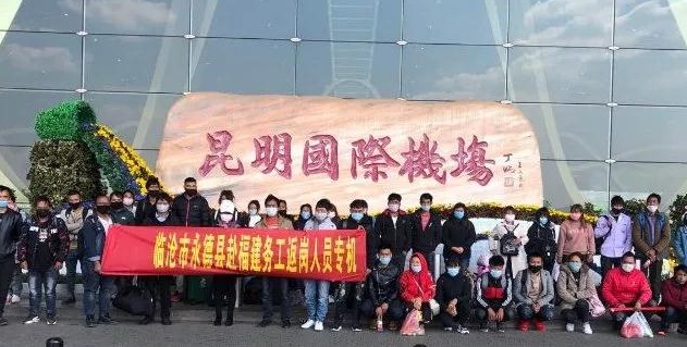 众志成城战疫情｜云南省临沧：全力做好复工复产稳定农民收入保民生