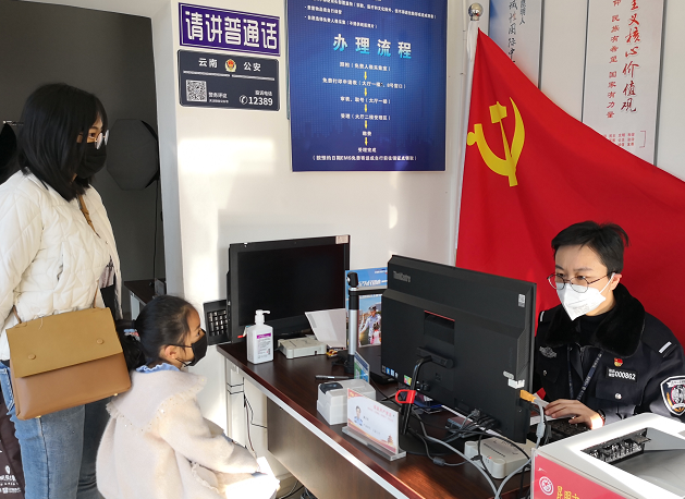 云南公安机关出入境管理部门服务保障企业复工复产和经济社会发展七项措施