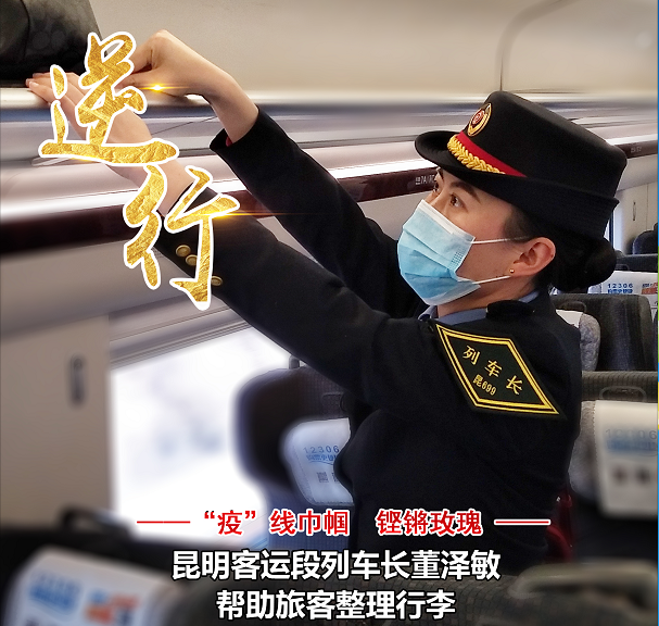 这组图片，有云南铁路最美的女神！