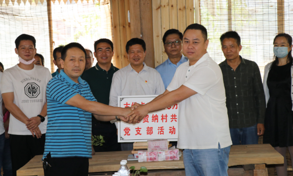 云南省西双版纳州古纳卡傣族文化园与曼贺纳村民小组共建党支部活动室