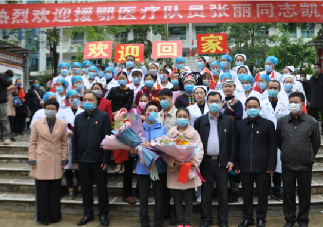 归来就是春天！云南省文山州麻栗坡县举行仪式欢迎援鄂医疗队员张丽回家