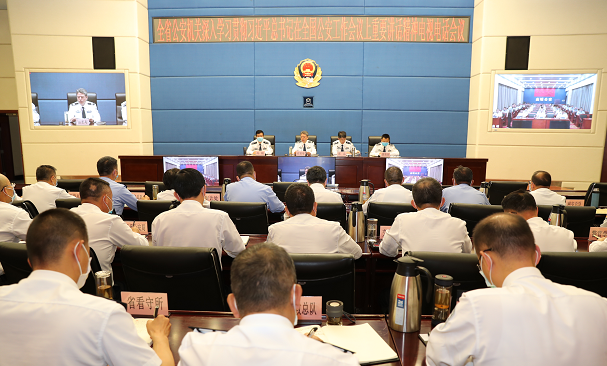 云南省公安厅召开视频会议深入学习贯彻习近平总书记在全国公安工作 会议上的重要讲话精神