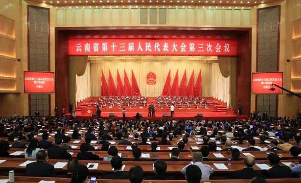 云南省十三届人大三次会议在昆隆重开幕