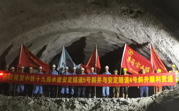 中老铁路两条重点隧道建设取得阶段性进展