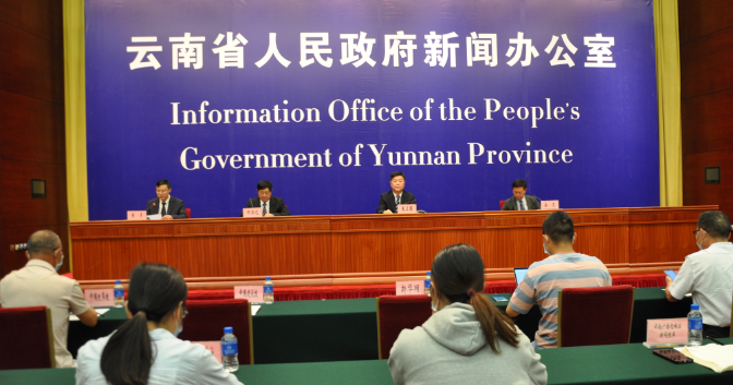 《云南省测绘条例》解读新闻发布会在昆明召开