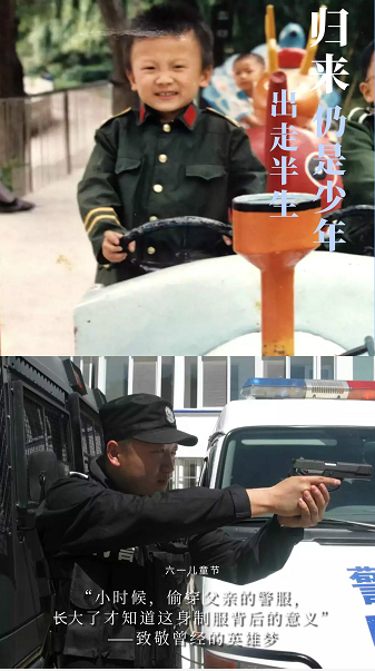 【少年梦→英雄梦！】总喜欢偷穿父亲的警服
