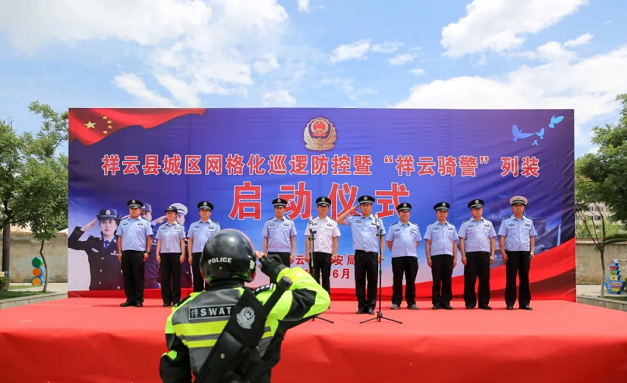 云南省大理州祥云骑警在祥云县成立