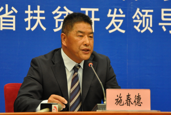 环球新闻系列五  云南省决战决胜脱贫攻坚系列新闻发布会迪庆专场  州人民政府扶贫开发办公室主任施春德答记者问