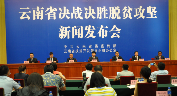 环球新闻系列二  云南省决战决胜脱贫攻坚系列新闻发布会  昭通市专场