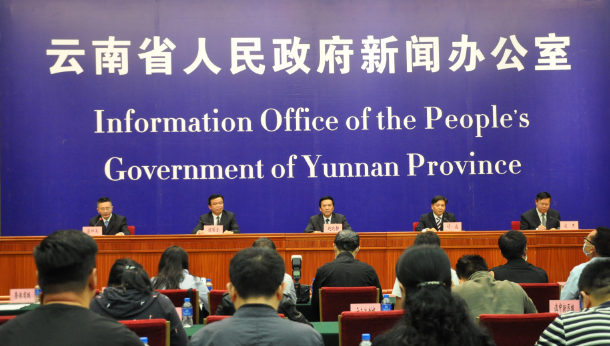 云南省支持特色农业产品生产加工和冷链物流建设政策措施新闻发布会