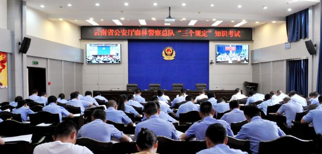 云南森警“六抓六看”推动