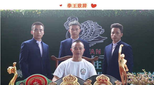 熊朝忠国际拳击健身俱乐部WBA中国区云南省文山州职业拳击兴鑫联赛杯新闻发布会及称重仪式