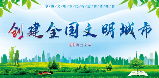 【创建全国文明城市】警花小姐姐教你文明养犬