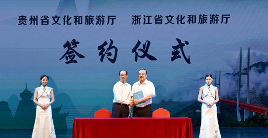 聚焦“多彩贵州·度假康养胜地” | 黔浙签订战略合作协议 共推两省文化和旅游业繁荣发展