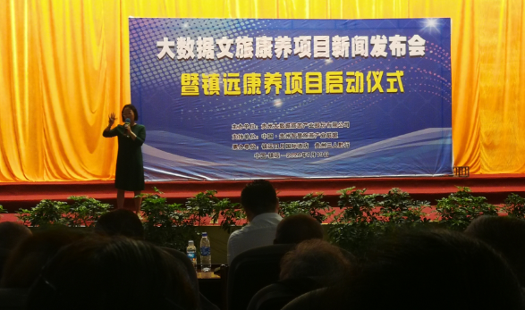 贵州首条中医预防医学康养旅居线路新产品发布会暨公益性体验式消费活动在镇远举行
