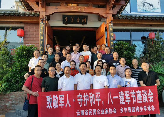致敬军人，守护和平，八一建军节联谊会