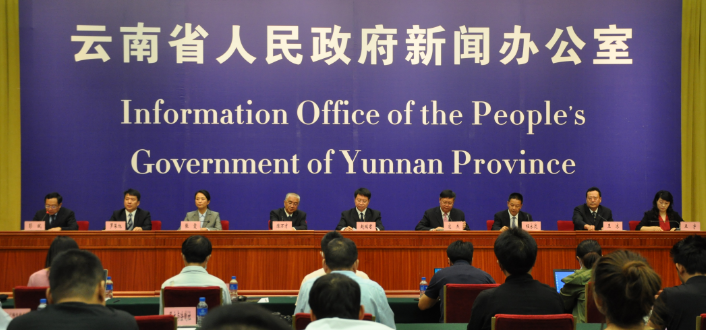 环球新闻系列三  省市场监督管理局 省投资促进局 省地方金融监督管理局 中国(云南)自由贸易试验区挂牌一周年新闻发布会