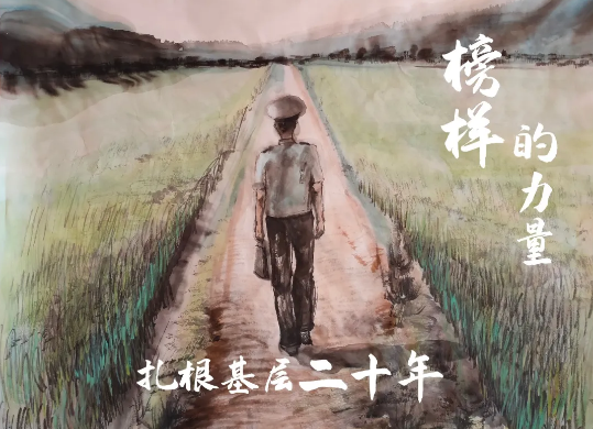 榜样的力量：水彩画中的“所长爸爸”李自昌