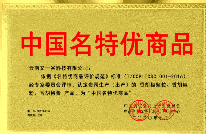 转发 微博 Qzone 微信 聚“椒