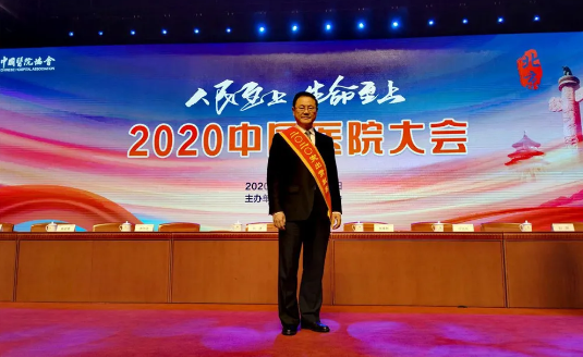 环球新闻健康报道  云南斩获全国医院管理行业大奖——昆医大附一院王昆华院长 荣获中国医院协会2020年 突出贡献奖