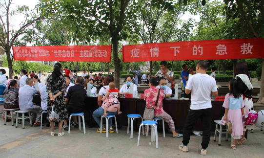 【疫情下的急救】大理州宾川县中医医院与宾川县红十字会联合开展2020年“世界急救日”主题宣传活动