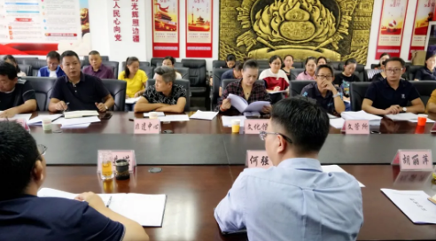 环球新闻文旅系列五  临沧文旅局召开党组（扩大）会议暨理论学习中心组会议传达学习省委常委、昆明市委书记程连元同志率考察团赴临沧开展乡村旅游考察指示精神