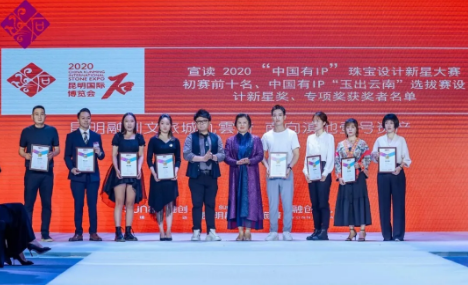 2020昆明国际石博览会圆满落幕春城