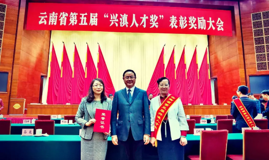 昆医大附一院何黎教授荣获第五届“兴滇人才奖”在昆明海埂会堂召开