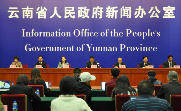 云南省国庆中秋文化和旅游假日市场情况新闻发布会在昆明启航