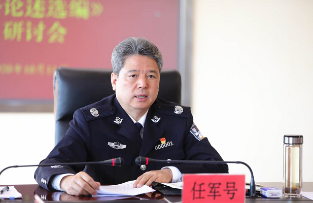 云南省公安厅党委学习贯彻《习近平关于力戒形式主义官僚主义重要论述选编》 研究集中整治形式主义官僚主义问题
