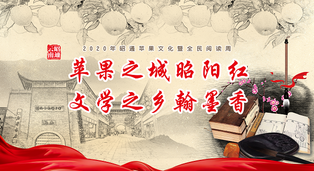 环球新闻文旅系列报道三  云南省昭通苹果：晒出高原红 才叫昭阳红