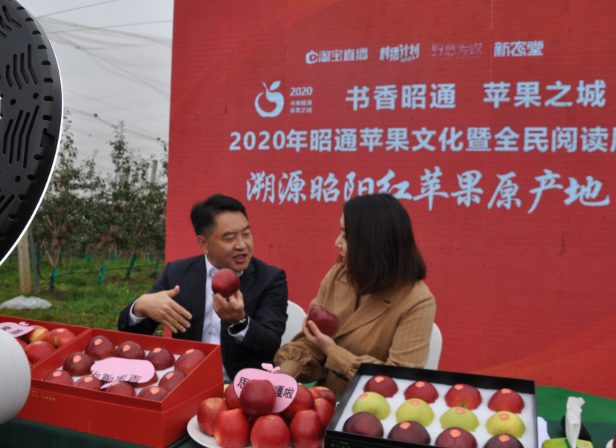环球新闻文旅系列报道七  书香昭通•苹果之城”2020年昭通苹果文化暨全民阅读周新零售产销