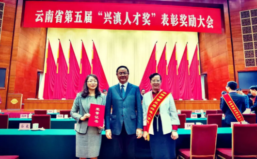 昆医大附一院何黎教授荣获第五届“兴滇人才奖”