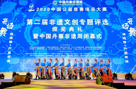 首届中国丹寨非遗周圆满落幕 2020贵州秋冬季非遗旅游正式启动
