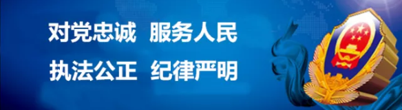 昆明市扫黑除恶专项斗争 新闻发布会在昆明市会堂启动