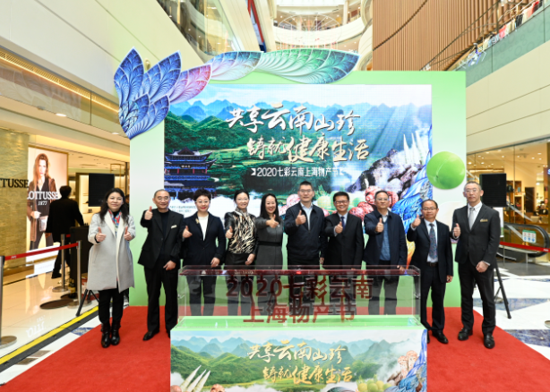 野生菌系列产品亮相物产节彰显昆明市 林下经济可持续发展