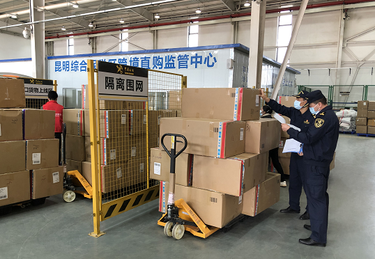 新业态、新突破，昆明海关助力云南跨境电商发展成绩斐然
