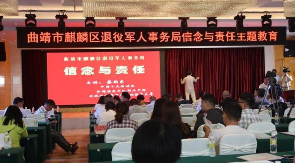 曲靖市麒麟区退役军人事务局“三心两力”筑牢退役军人思想政治工作“生命线”