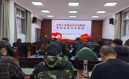 云南省玉溪市退役军人局召开党的十九届五中全会精神宣讲会
