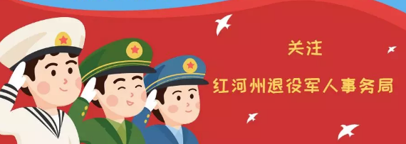 【基层动态】这个县“三学”为退役军人服务工作指明了…