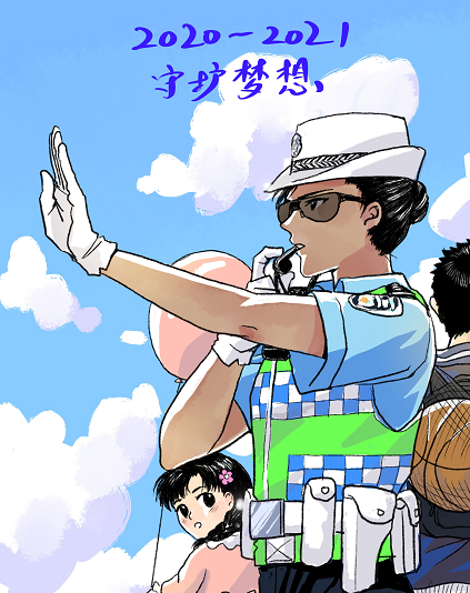 2020最后一组暖心手绘！蜀黍陪你跨年