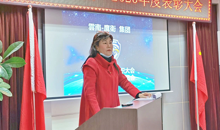 “雲南-鷹衛”集团 2020年度管理干部述职大会暨表彰大会圆满在昆明举行