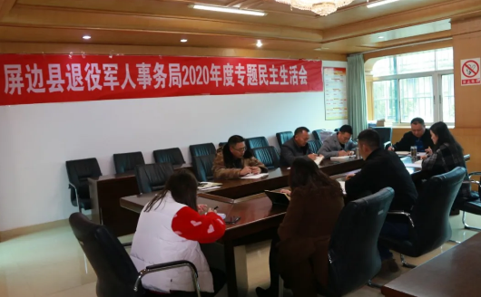 【基层动态】保险续接圆满收官，民主 生活会有质量、促提升