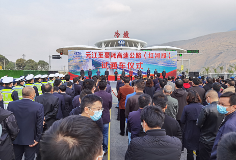元蔓高速（红河段）全线建成通车