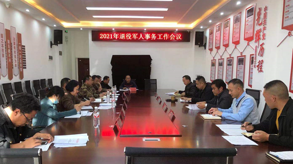 云南省开远市召开2021年退役军人事务工作会议今日启动