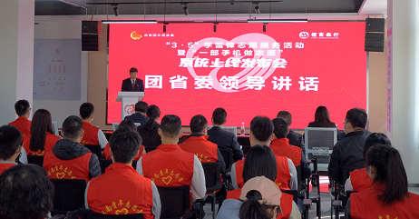 “一部手机做志愿”青年志愿综合服务正式起航