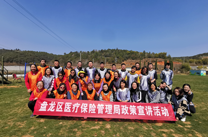 俯下身子常倾听 服务民生在行动 ——盘龙区医疗保险管理局开展2021年首次“政策下乡”