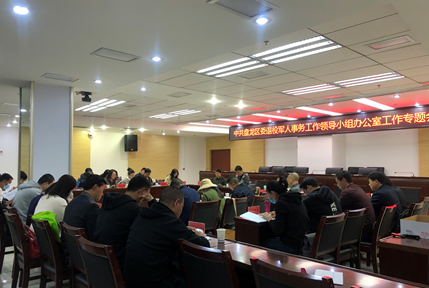 昆明市盘龙区召开区委退役军人事务工作领导小组暨双拥工作领导小组办公室 专题会议