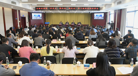 云南共青团“学党史、强信念、跟党走”学习教育安排部署会在昆明召开